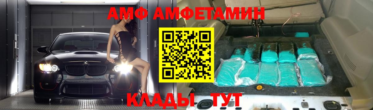 Красноярск  Амфетамин  АМФЕТАМИН  Вход с VPN  АМФЕТАМИН 97% 
