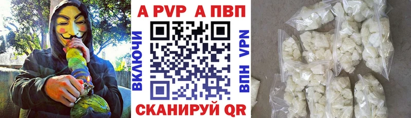 A-PVP Crystall Красноярск