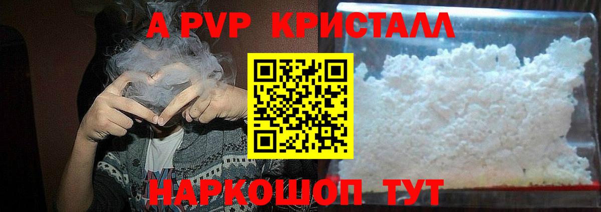 Alfa_PVP крисы CK  Alpha-PVP VHQ  Вход с VPN  Красноярск  где купить   Alfa_PVP Crystall  Alpha PVP 