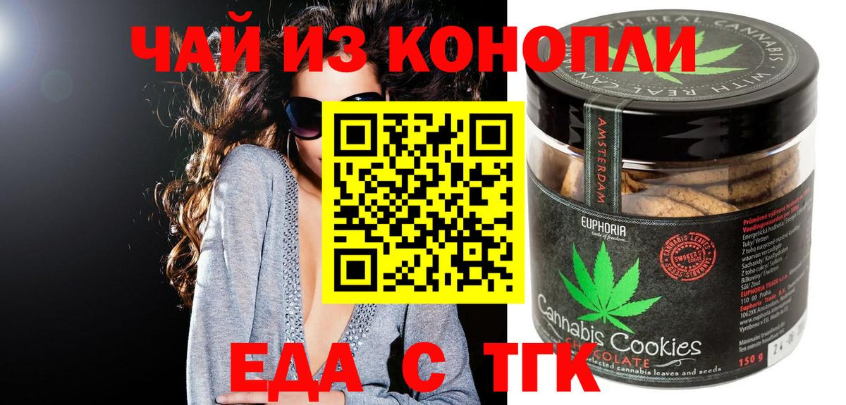 Cannafood конопля  Вход с VPN  Красноярск 