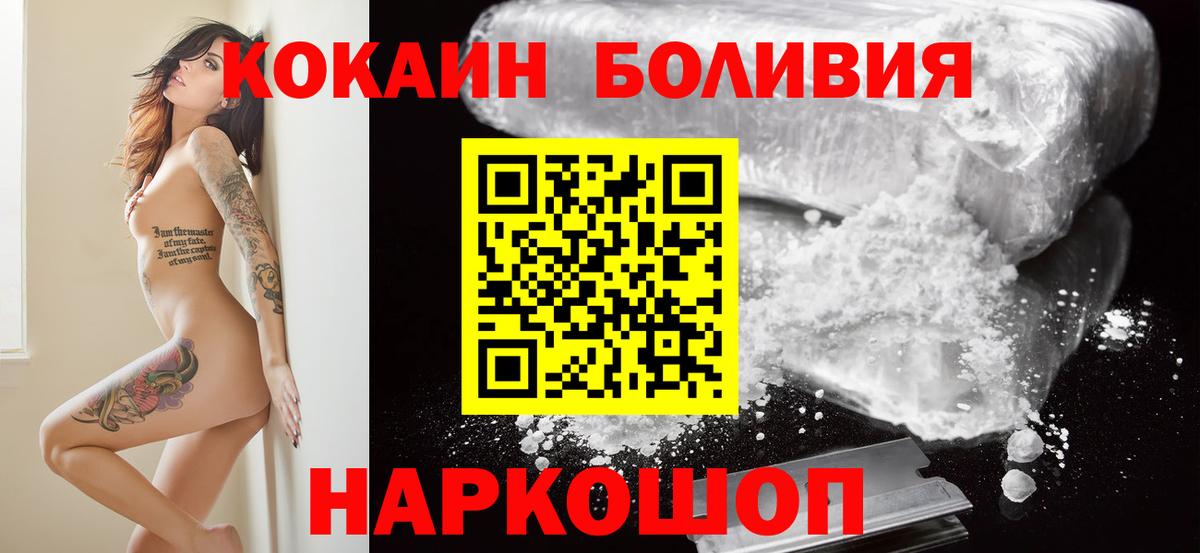 Кокаин Эквадор  КОКАИН Эквадор  Красноярск  COCAIN  Вход с VPN 