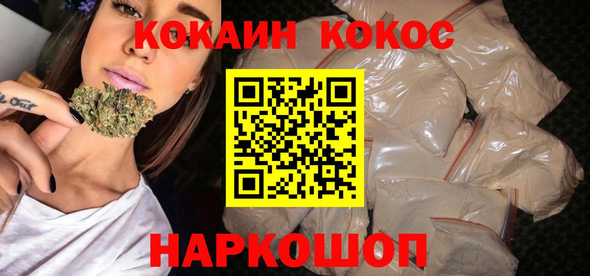 COCAIN FishScale Красноярск
