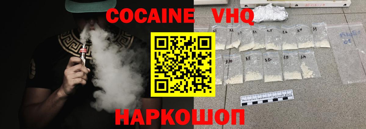 COCAIN  Каннабис  MDMA  Мефедрон  Мефедрон кристаллы  Красноярск  МЕТ  ГАШ  Амфетамин   ГАШИШ  Вход с VPN 