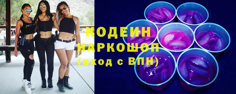 закладка  МЕГА ссылка  Codein Purple Drank  Красноярск 