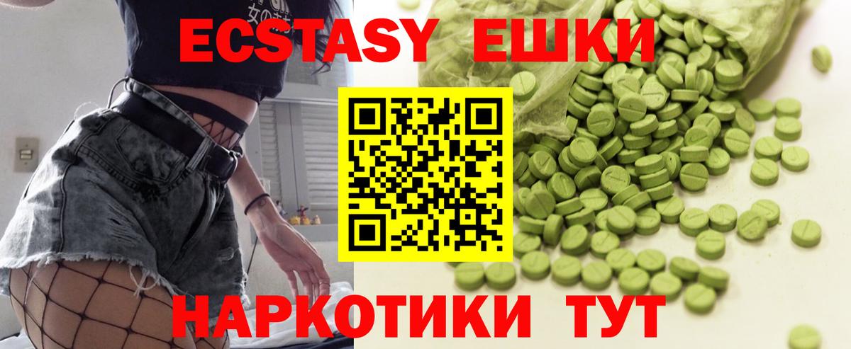 ЭКСТАЗИ MDMA Красноярск