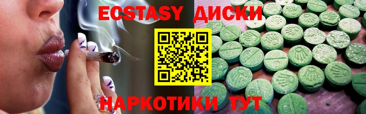 Ecstasy  Экстази 280 MDMA  блэк спрут рабочий сайт  цена   Красноярск  Экстази таблы  Вход с VPN 