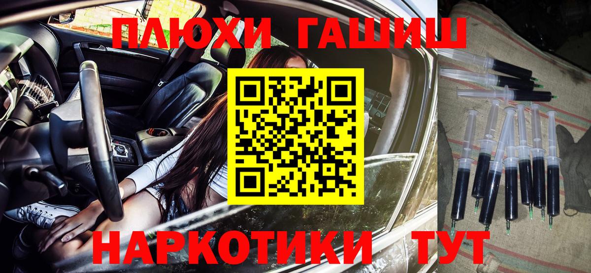 Гашиш  Вход с VPN  Красноярск  ГАШ гашик 