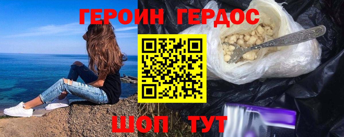Героин  Вход с VPN  Красноярск  Героин VHQ 
