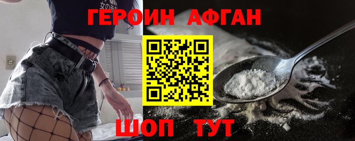 ГЕРОИН гречка  ГЕРОИН  Красноярск 