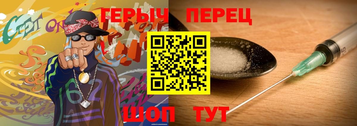 ГЕРОИН Афган Красноярск