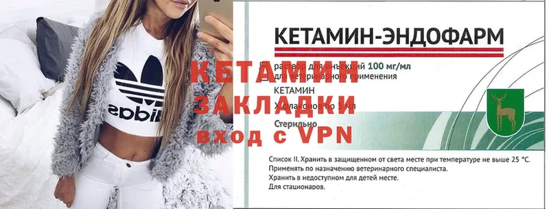 Кетамин VHQ  Красноярск 