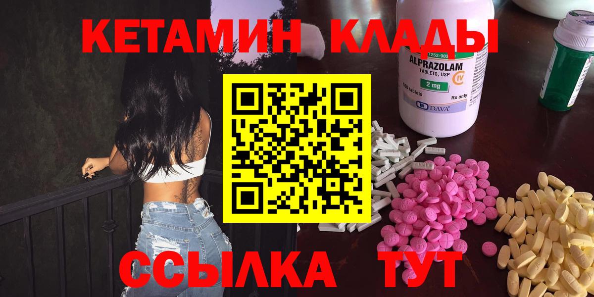 Кетамин ketamine  Кетамин ketamine  Вход с VPN  Красноярск 