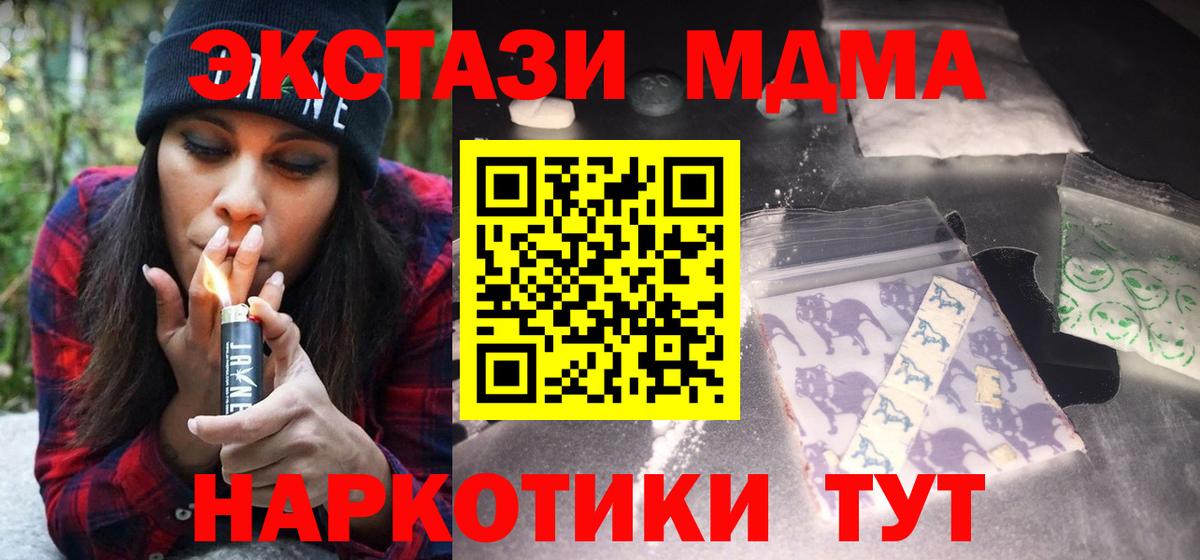 МДМА crystal Красноярск