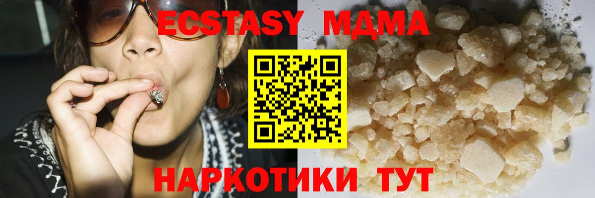 МДМА VHQ  МДМА  МДМА кристаллы  Красноярск  Вход с VPN 
