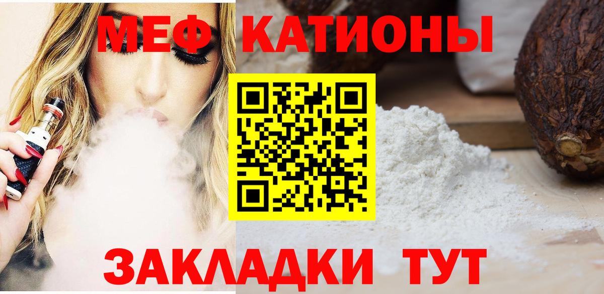 МЕФ  Мефедрон кристаллы  Вход с VPN  Красноярск 
