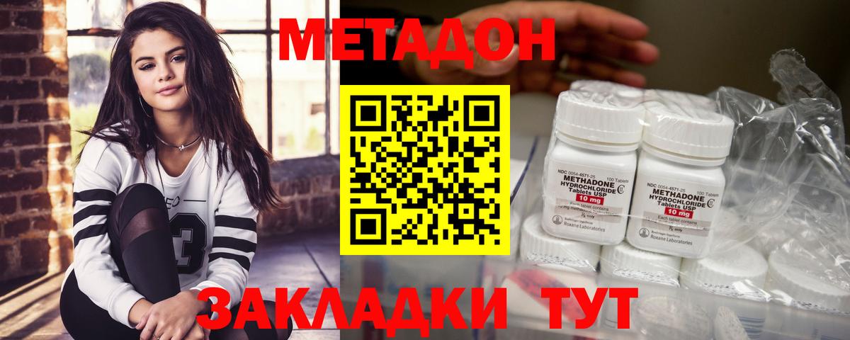 Красноярск  МЕТАДОН VHQ  Вход с VPN 