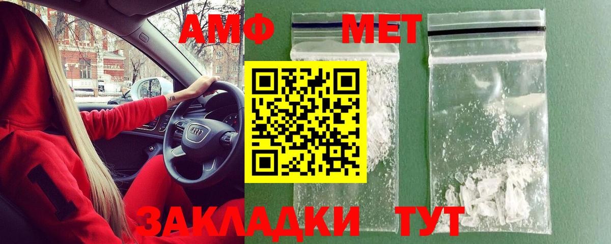 Метамфетамин пудра  Вход с VPN  Первитин  Красноярск  Метамфетамин пудра 