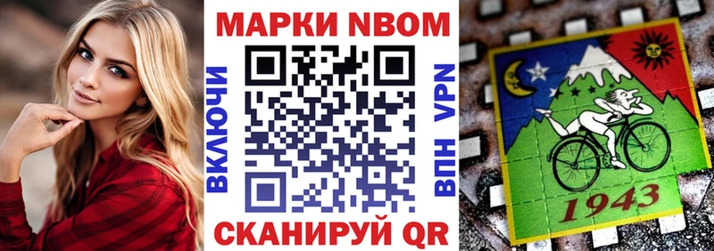 Марки N-bome 1,5мг  Красноярск 