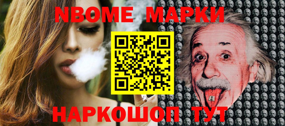 Марки 25I-NBOMe 1,8мг  Наркотические марки  Марки 25I-NBOMe 1,8мг  Красноярск 