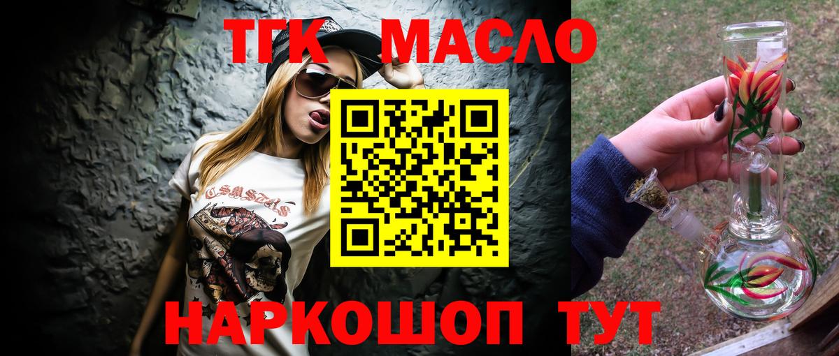 цена   Вход с VPN  Красноярск  Дистиллят ТГК Wax 