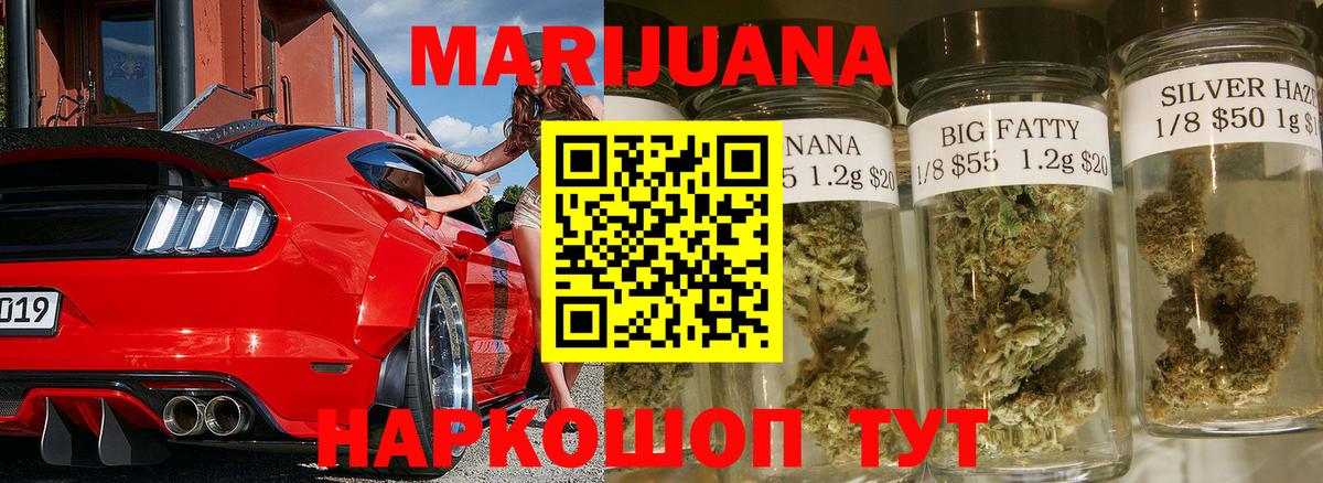 Бошки Шишки Ganja  Марихуана семена  Вход с VPN  МАРИХУАНА конопля  Красноярск 